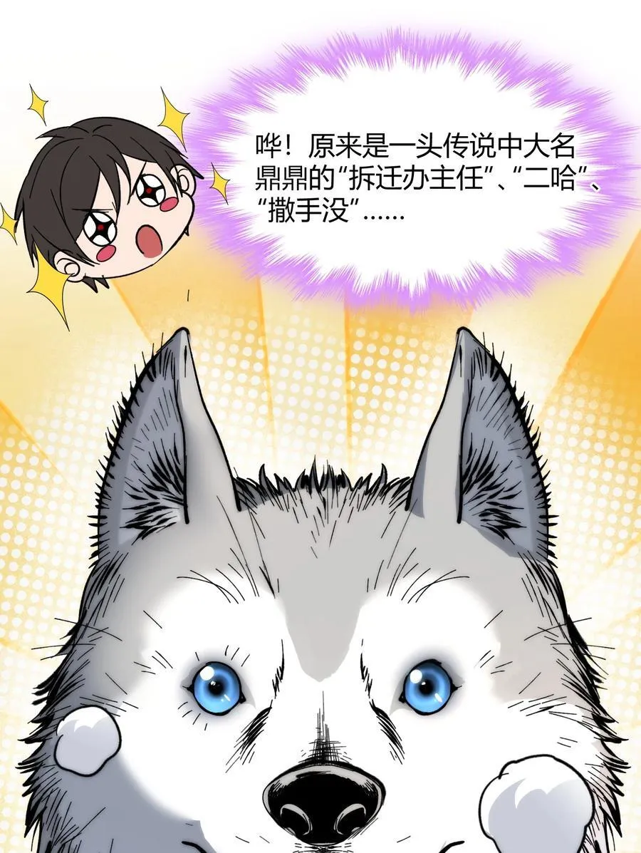 122 神兽凶猛（上） 第18页