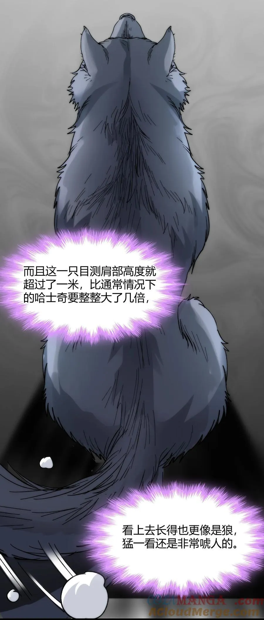 122 神兽凶猛（上） 第22页