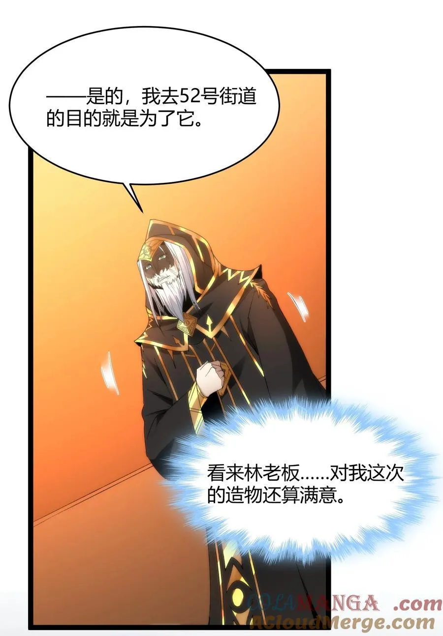 122 神兽凶猛（上） 第25页
