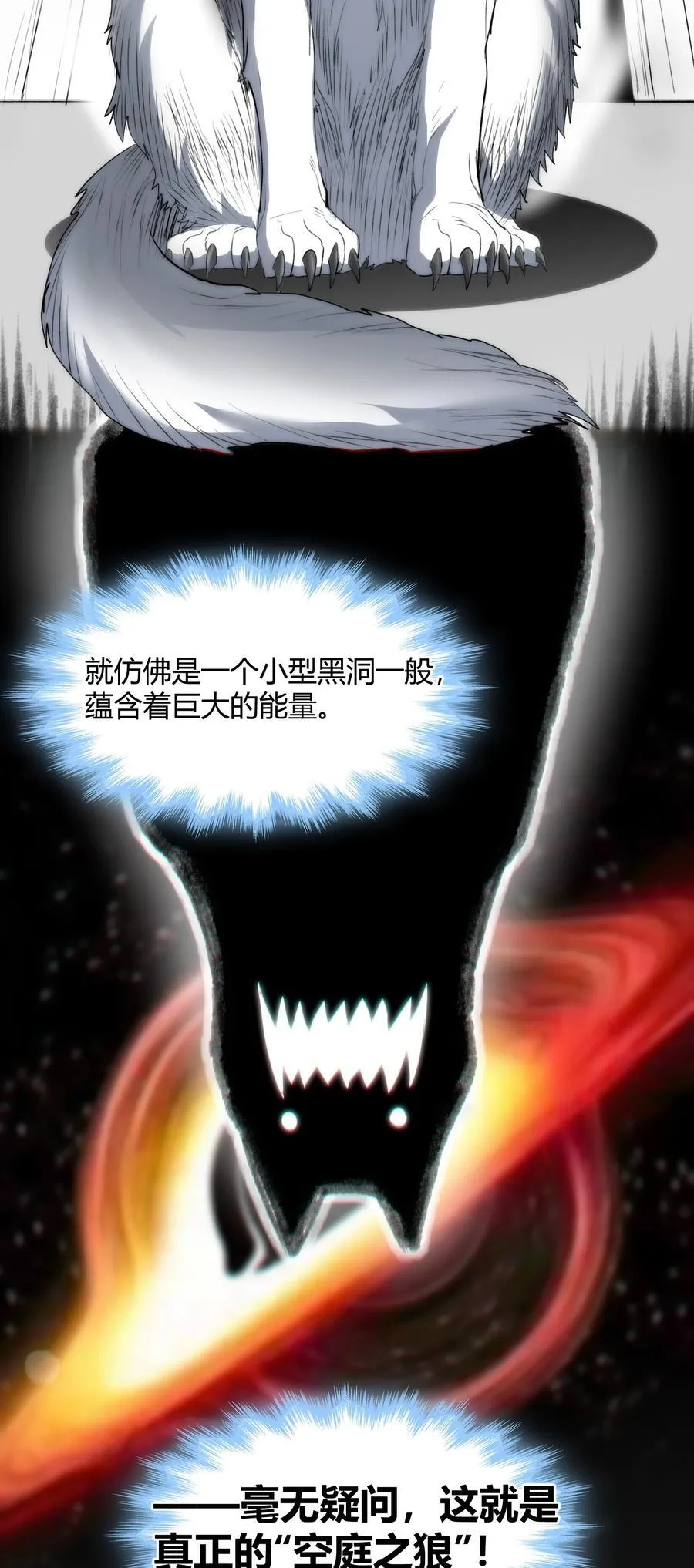 122 神兽凶猛（上） 第27页