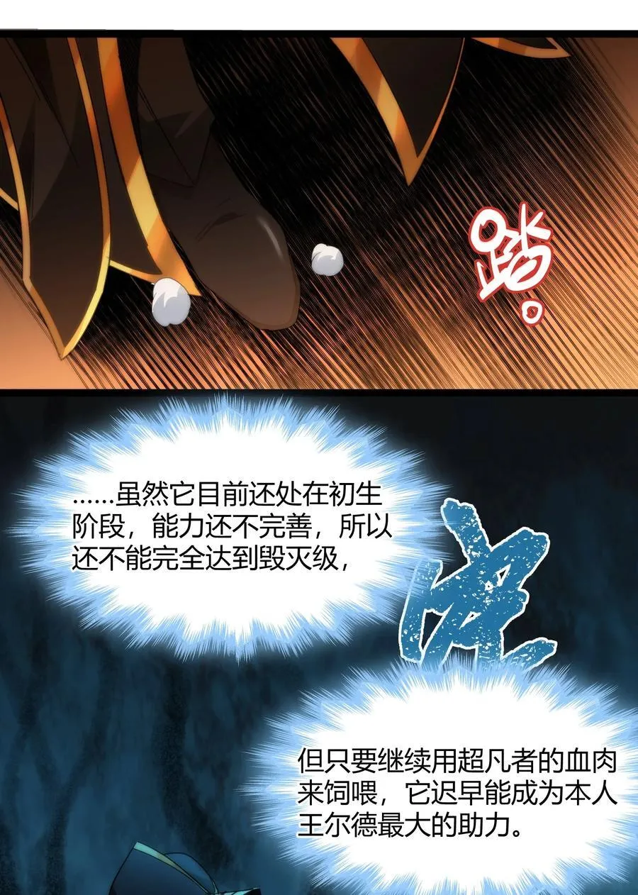 122 神兽凶猛（上） 第33页
