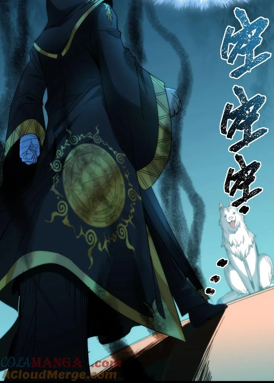 122 神兽凶猛（上） 第34页