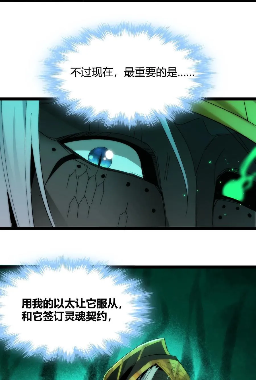 122 神兽凶猛（上） 第35页