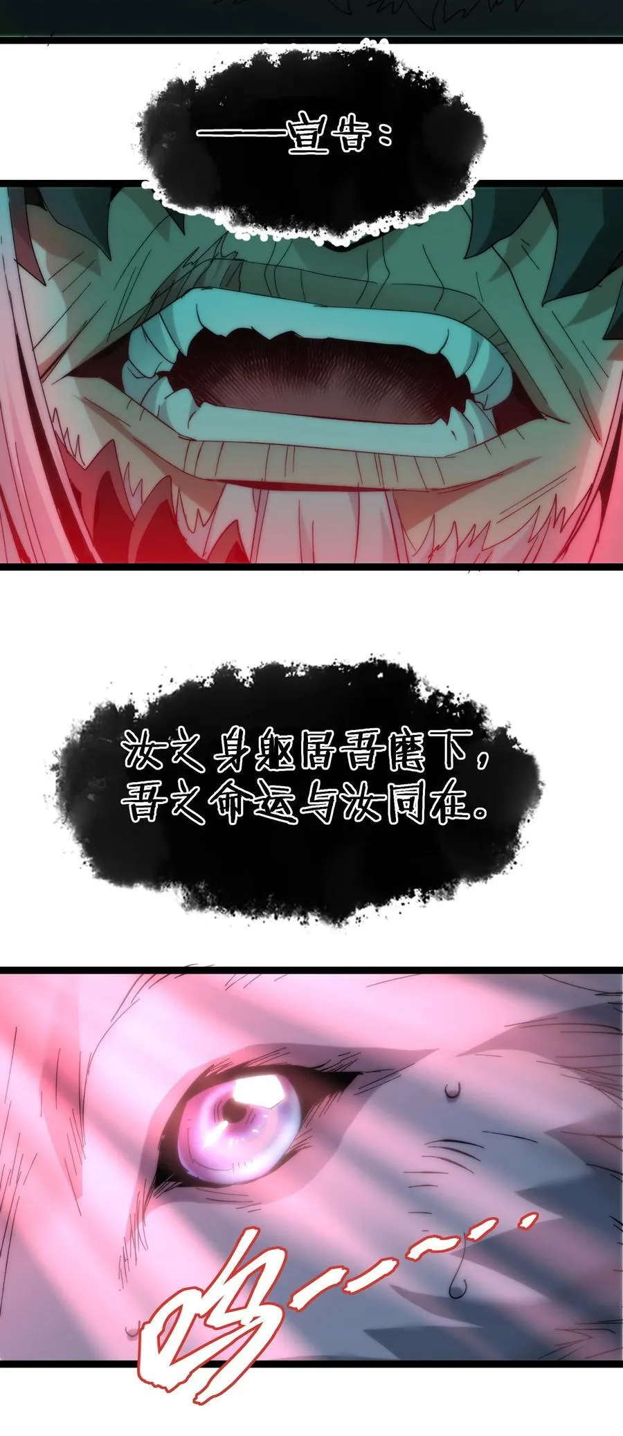 122 神兽凶猛（上） 第38页