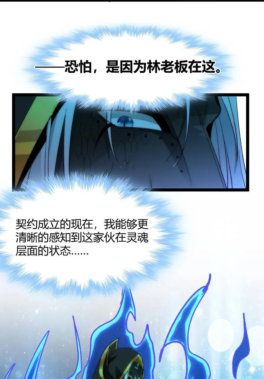 122 神兽凶猛（上） 第44页