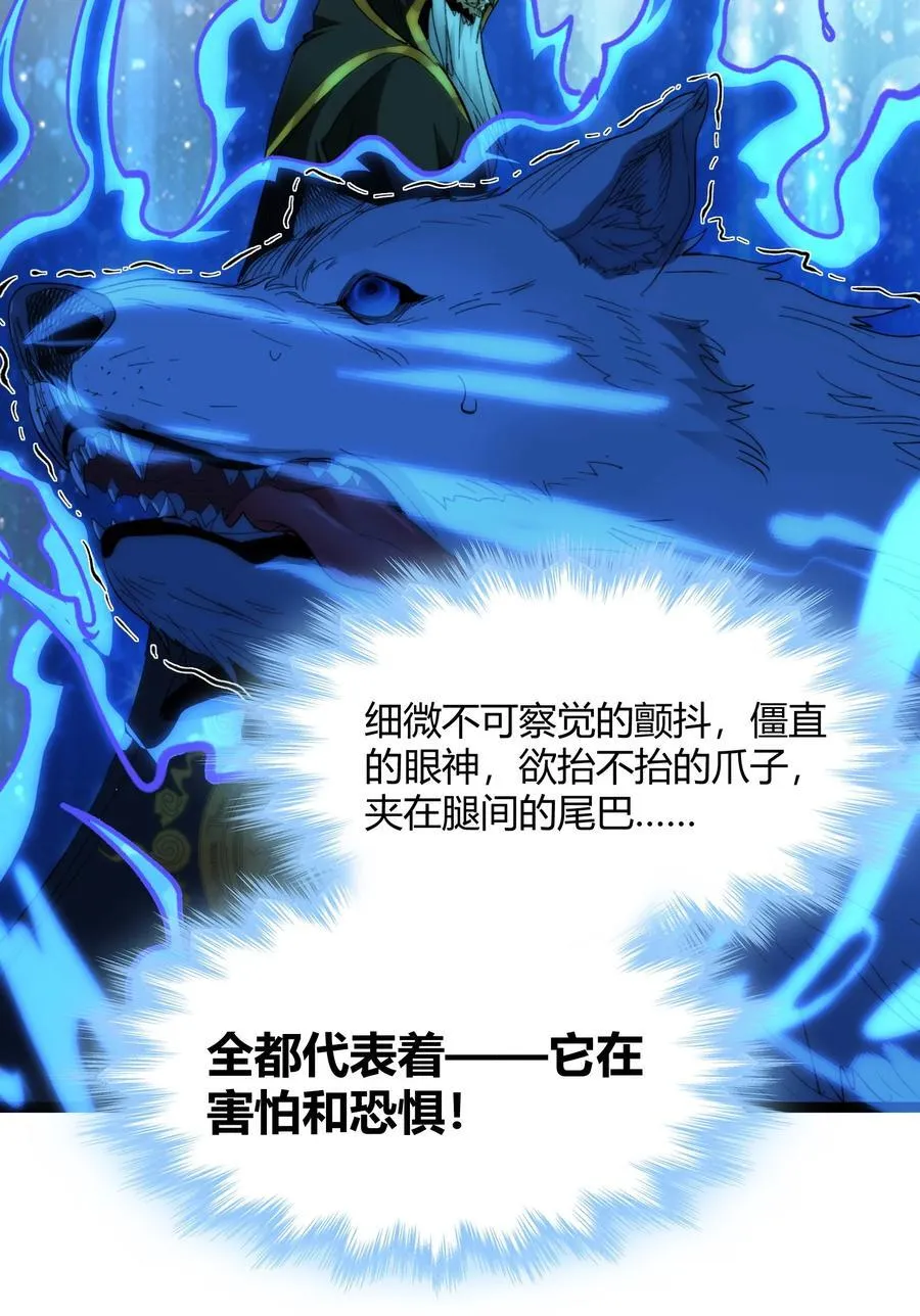 122 神兽凶猛（上） 第45页