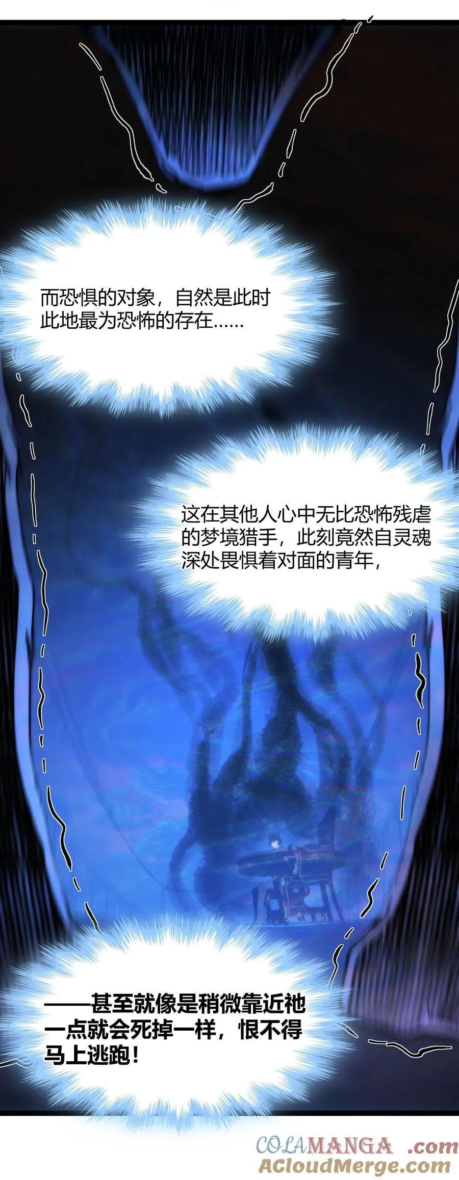 122 神兽凶猛（上） 第46页