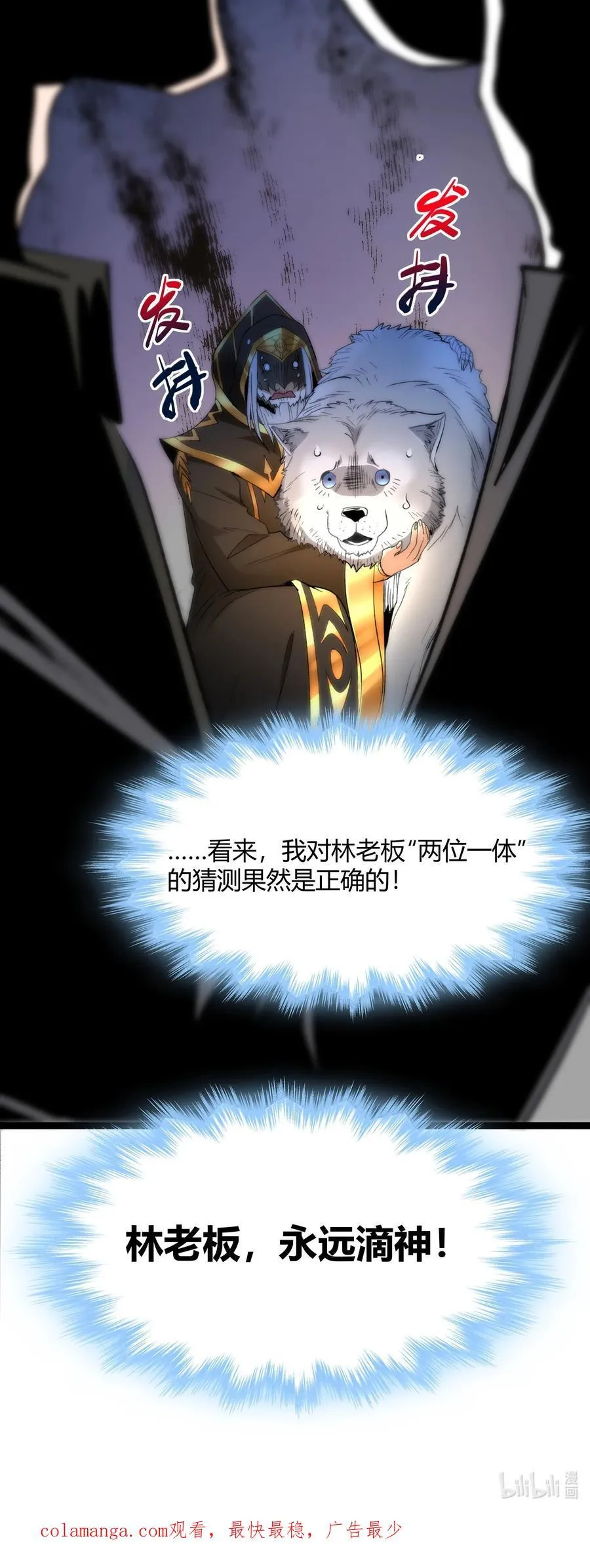 122 神兽凶猛（上） 第51页