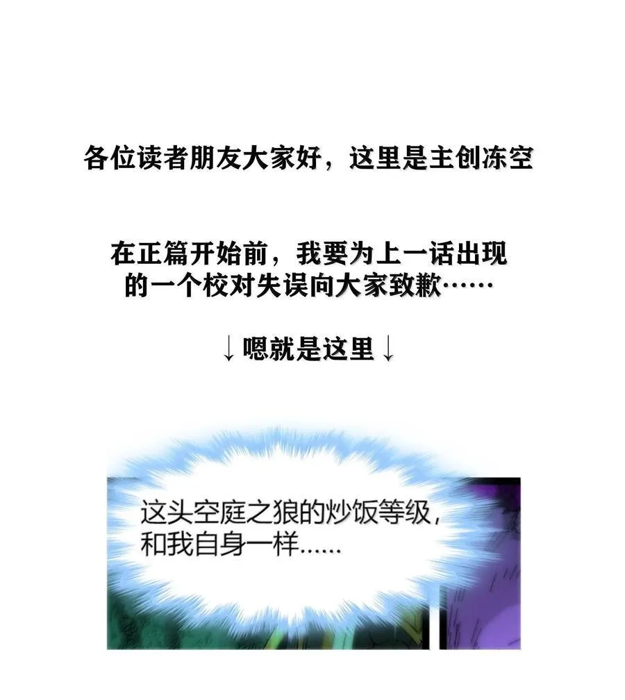 123 神兽凶猛（下） 第2页