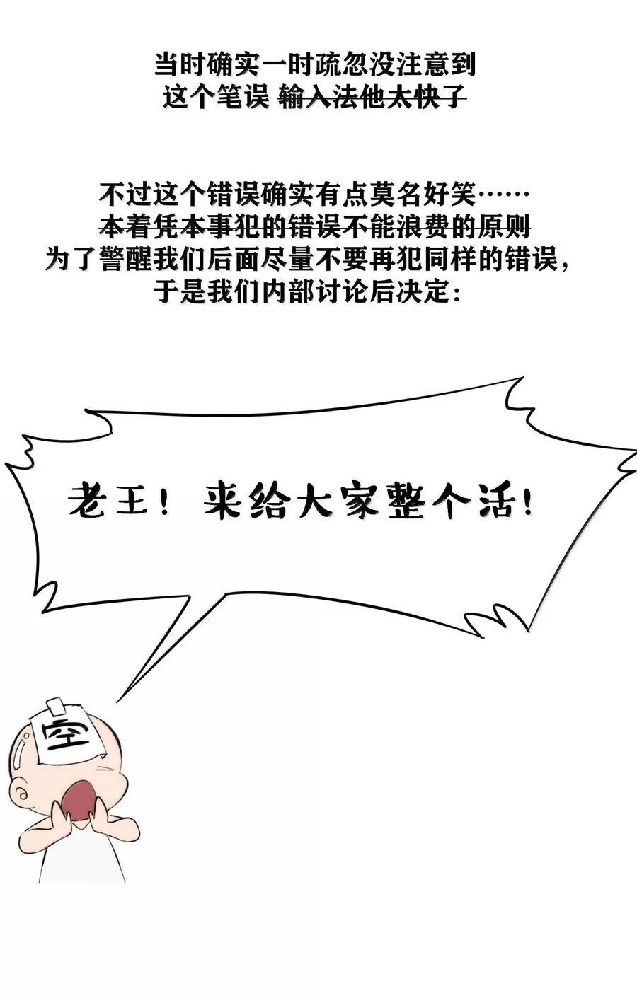 123 神兽凶猛（下） 第3页