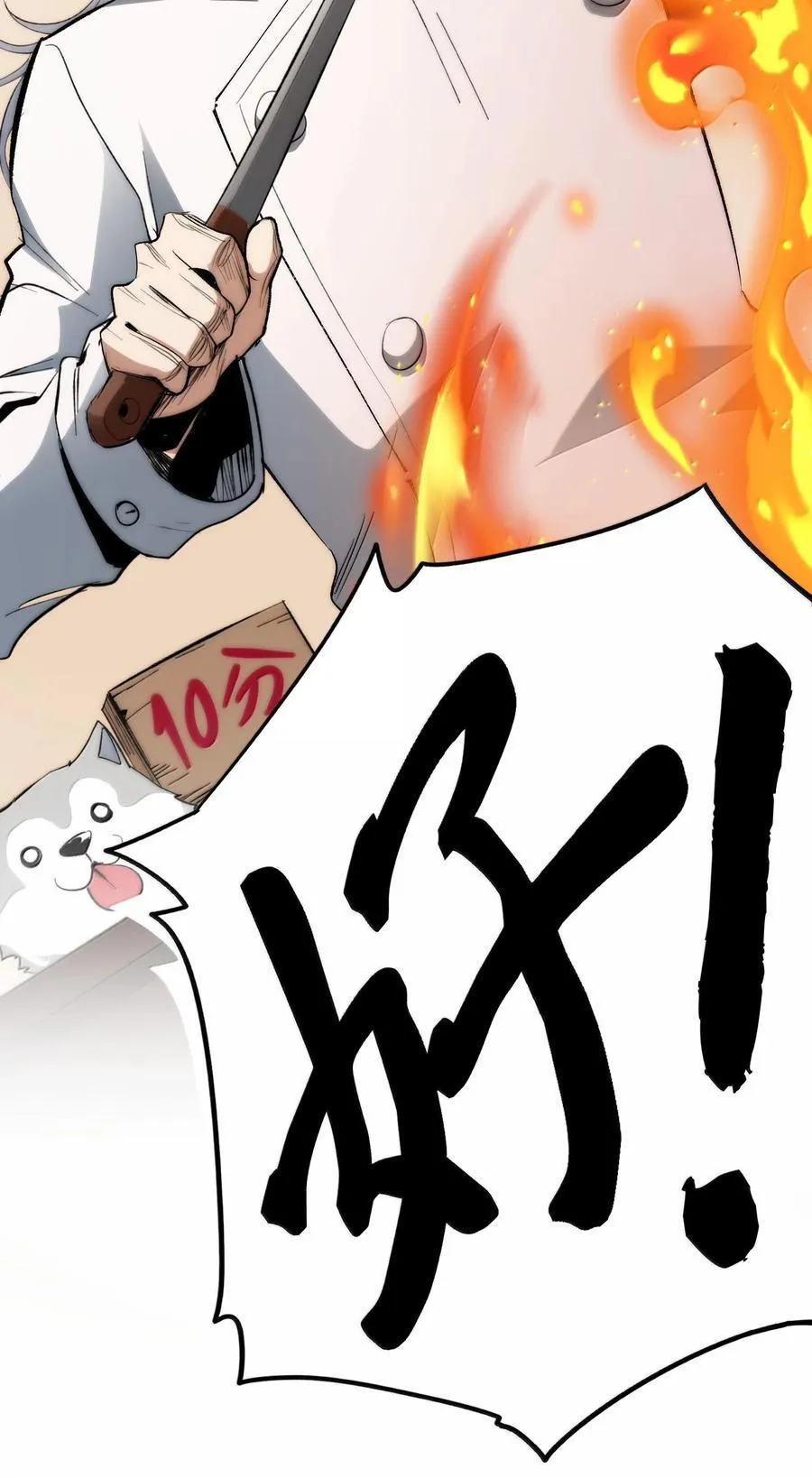 123 神兽凶猛（下） 第5页
