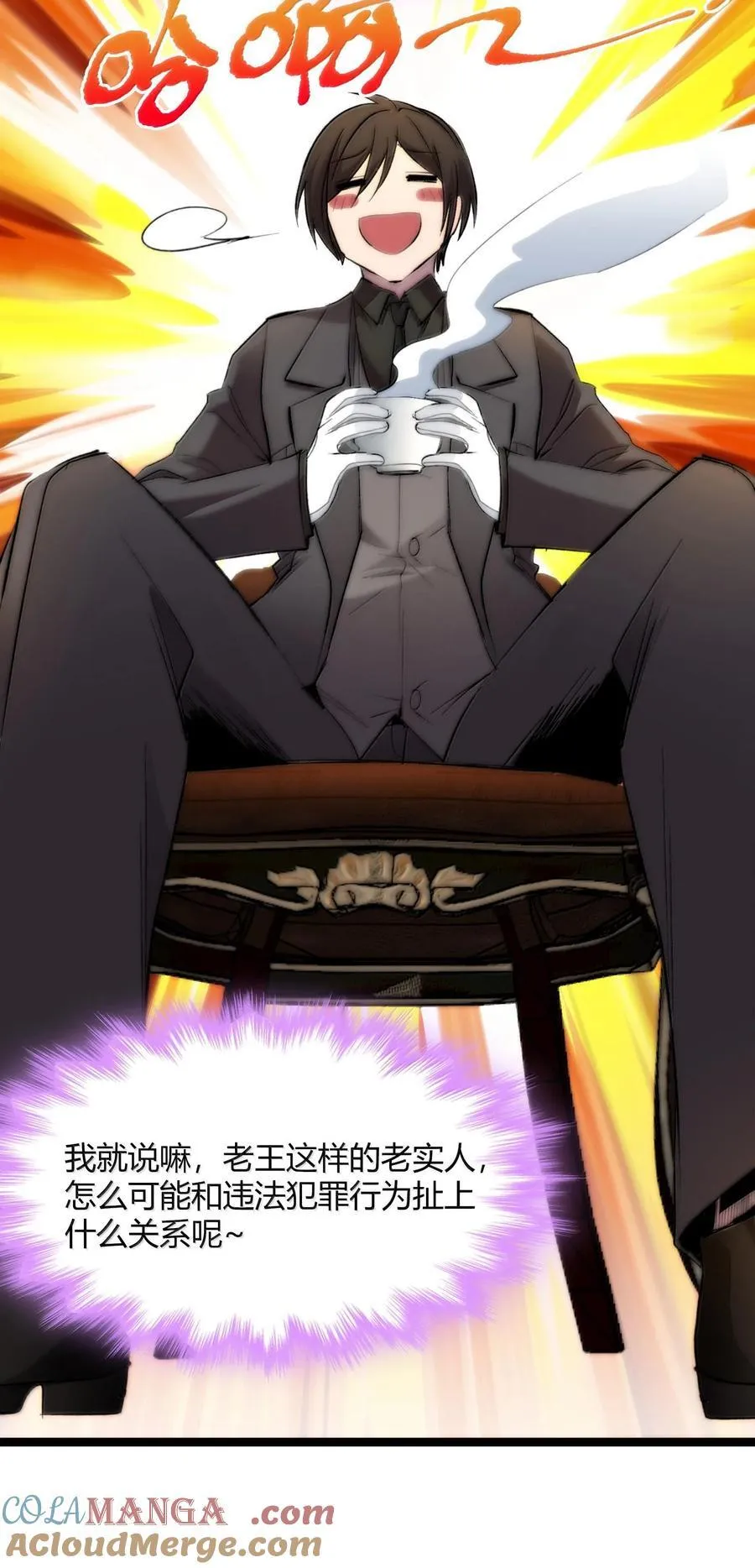 123 神兽凶猛（下） 第7页
