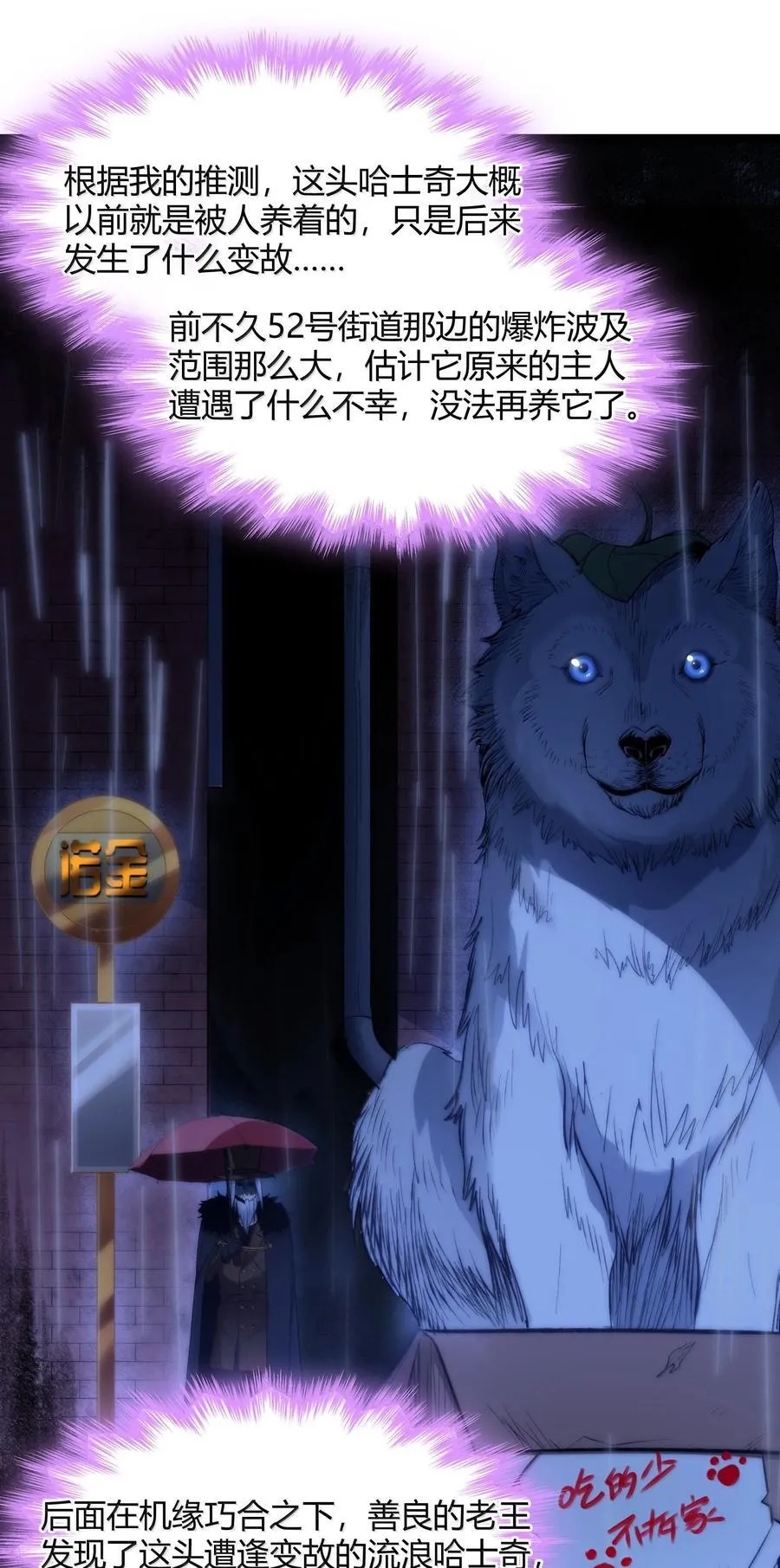 123 神兽凶猛（下） 第8页