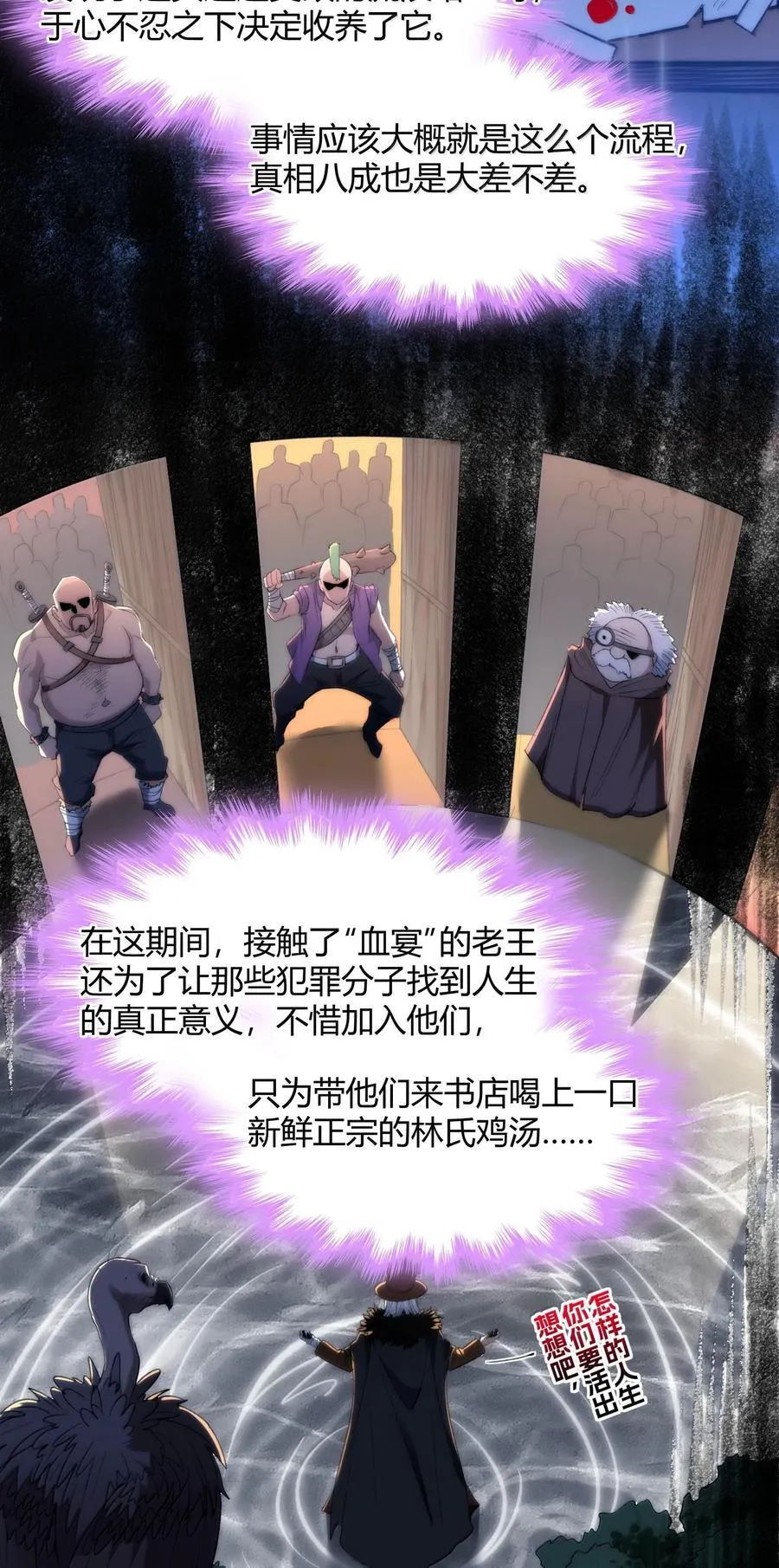 123 神兽凶猛（下） 第9页
