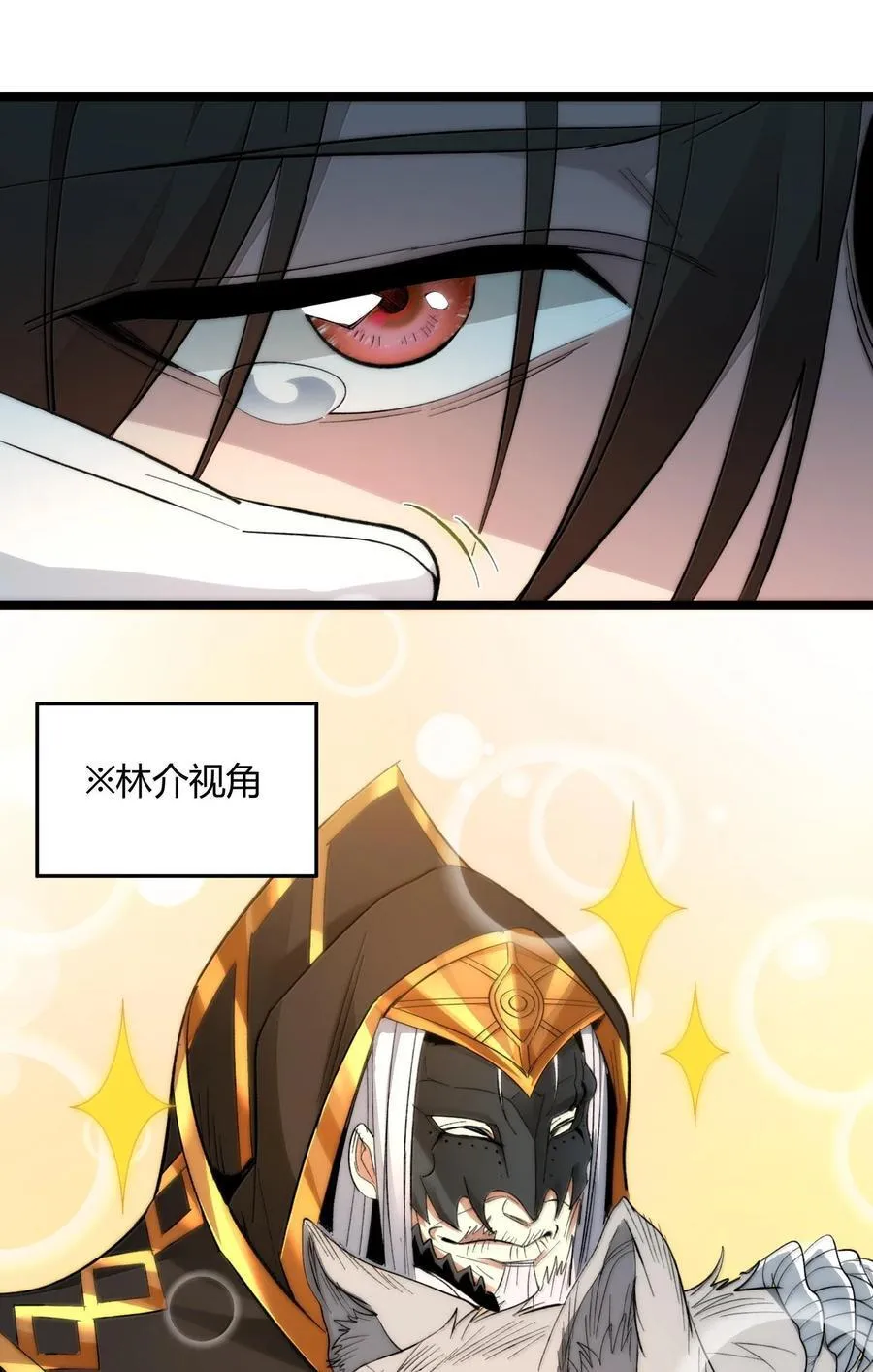 123 神兽凶猛（下） 第11页