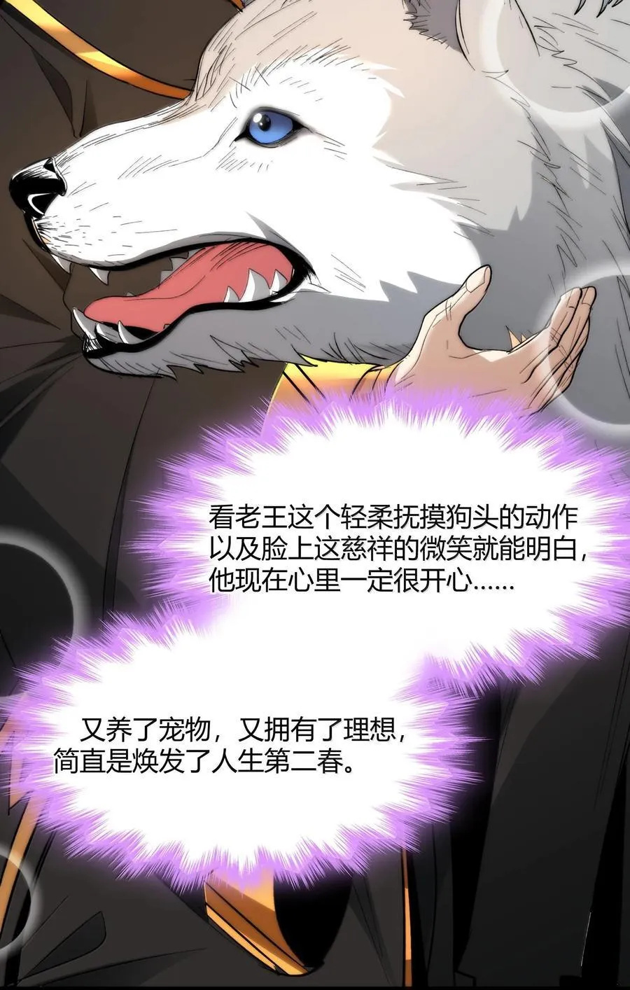 123 神兽凶猛（下） 第12页
