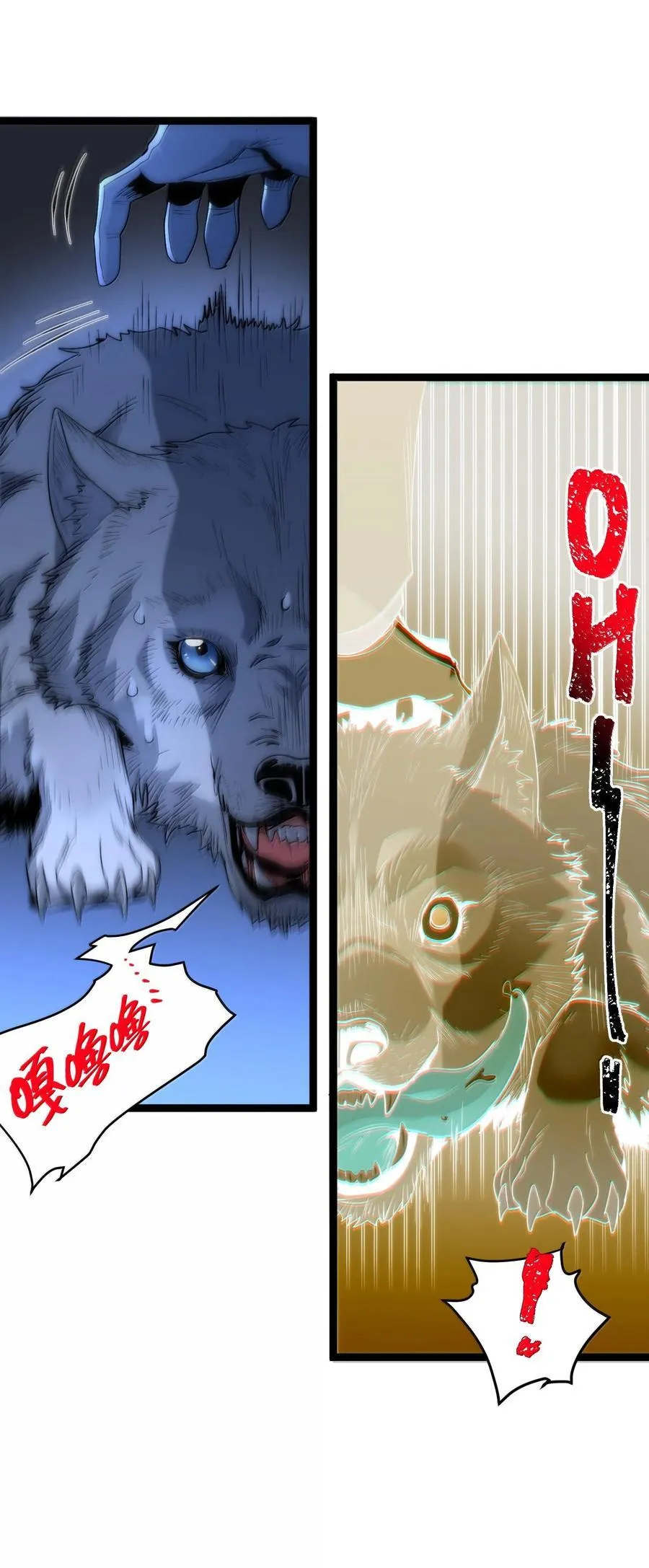 123 神兽凶猛（下） 第23页
