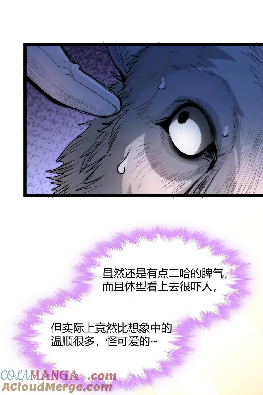 123 神兽凶猛（下） 第28页