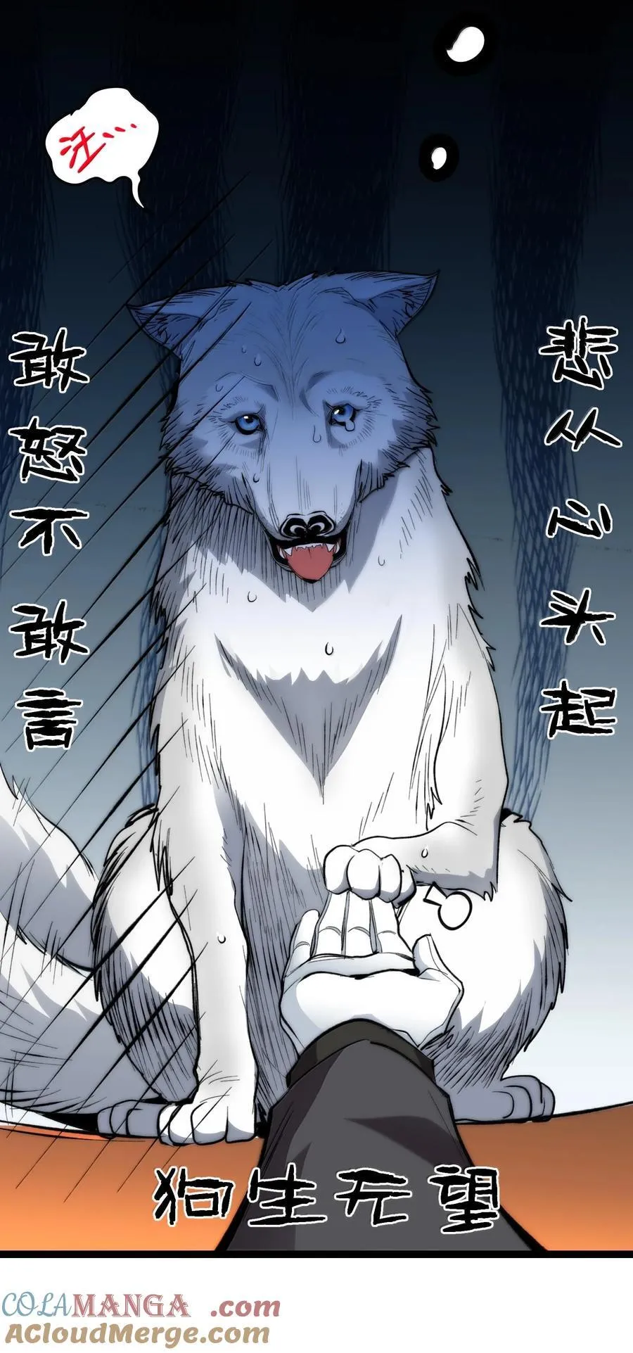 123 神兽凶猛（下） 第37页