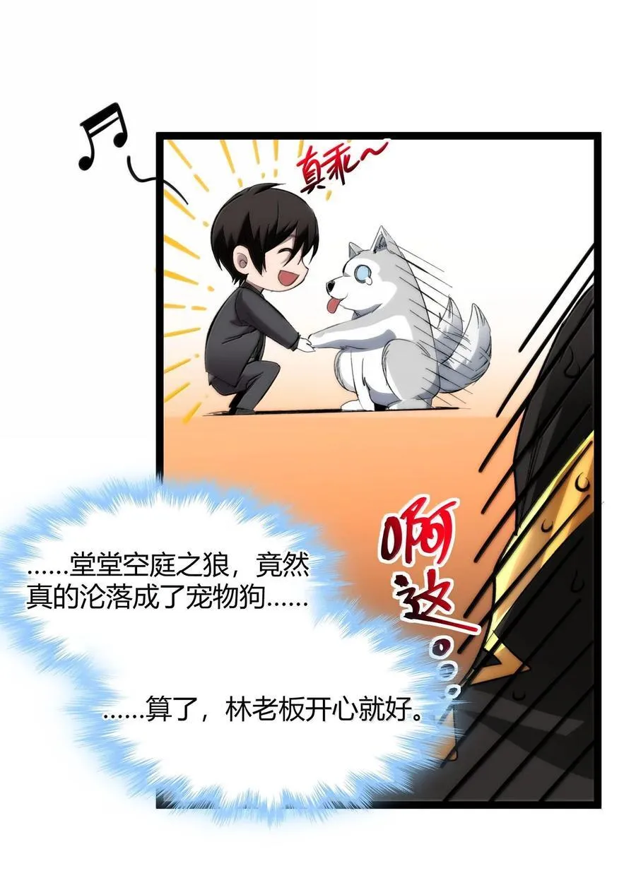 123 神兽凶猛（下） 第38页