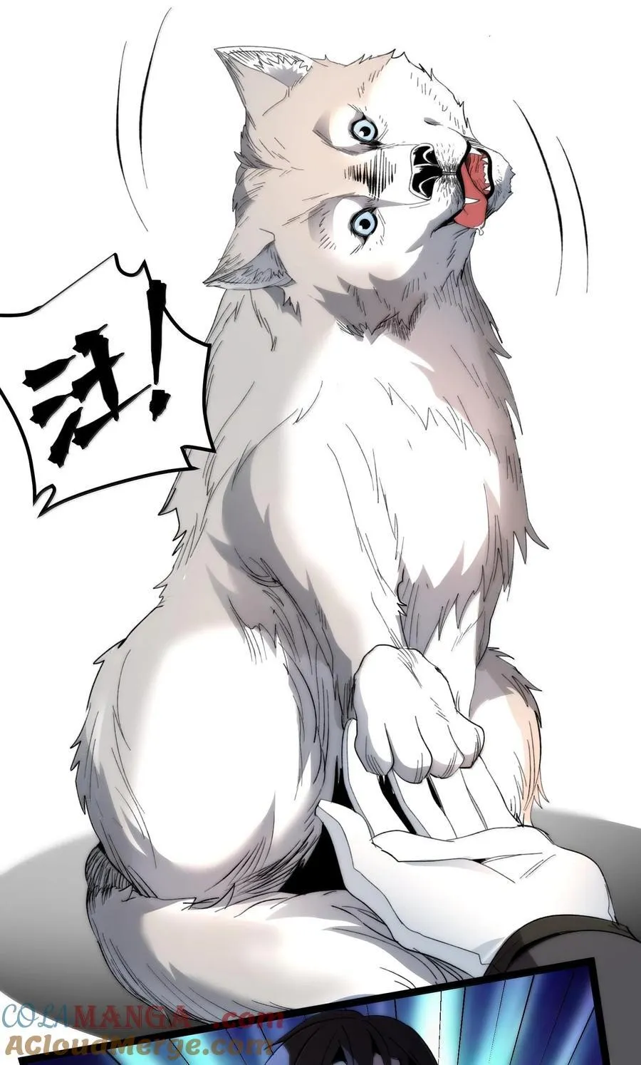 123 神兽凶猛（下） 第40页