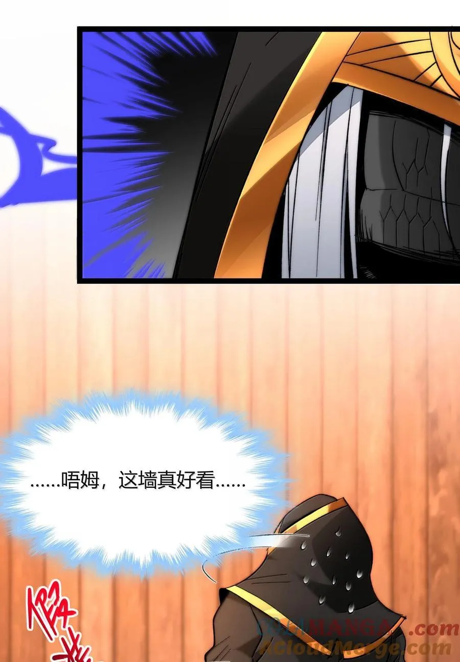 123 神兽凶猛（下） 第49页