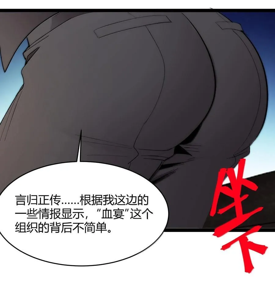 123 神兽凶猛（下） 第72页