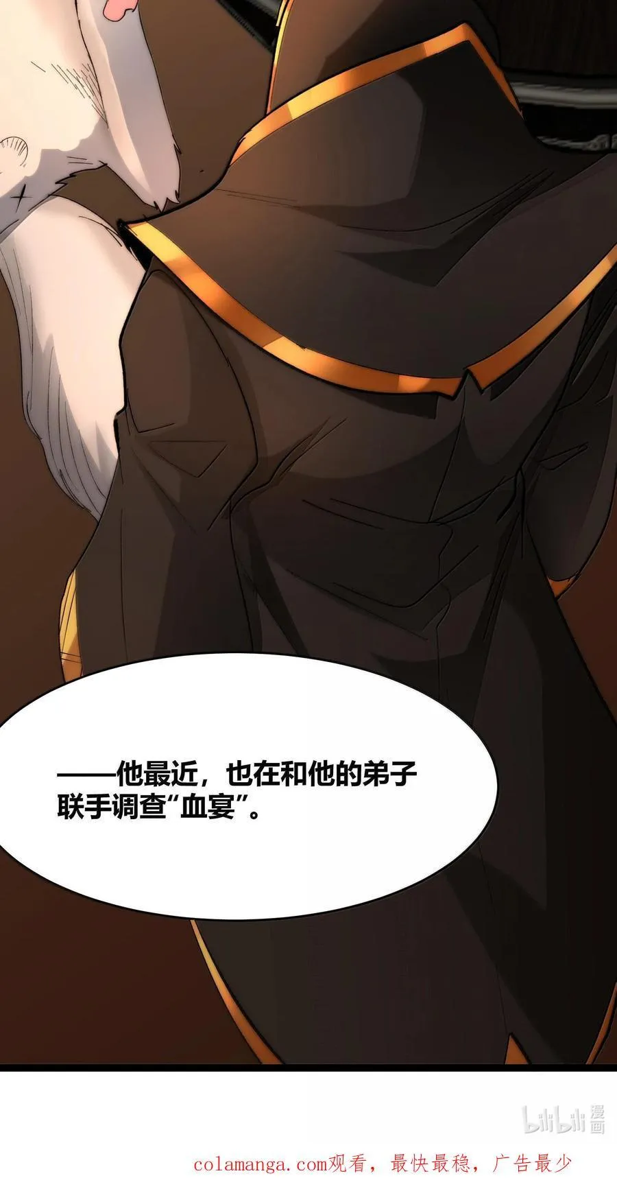 123 神兽凶猛（下） 第75页