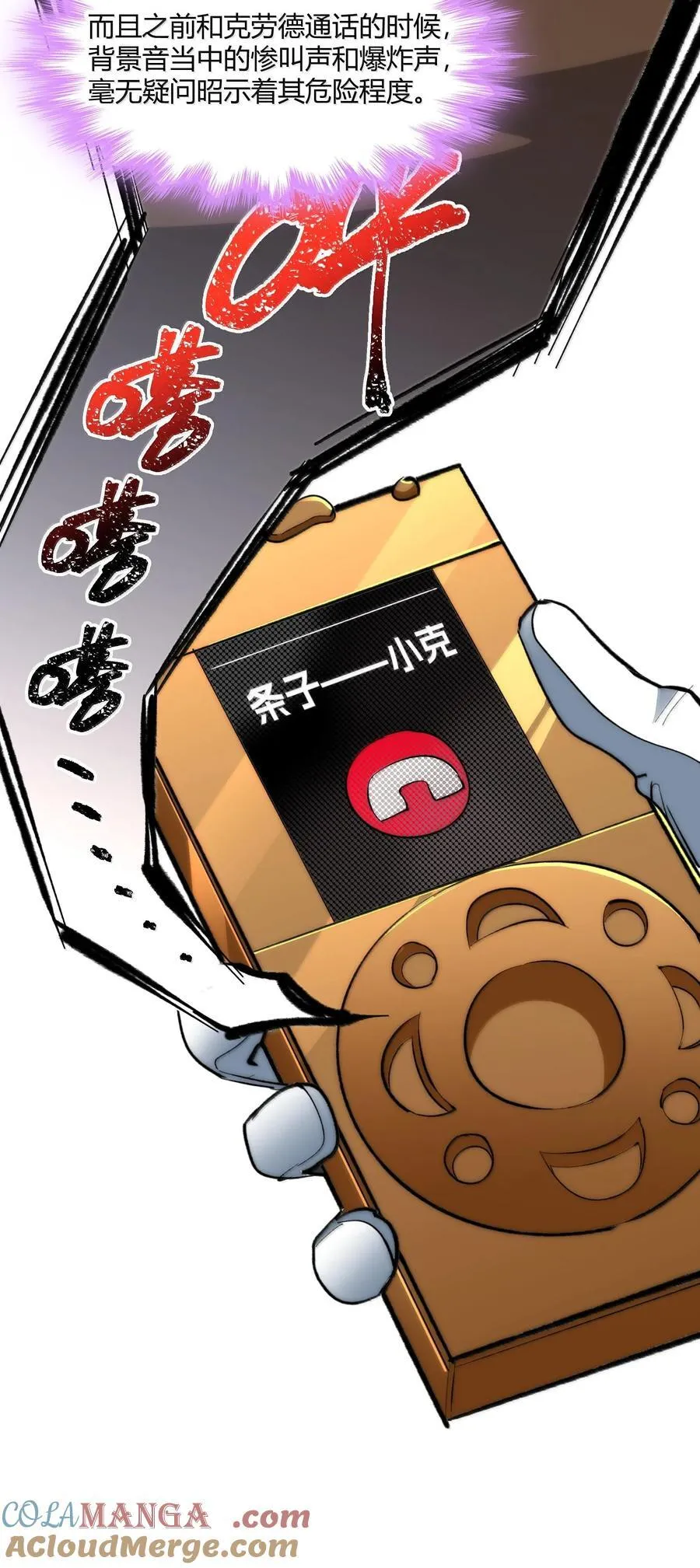 124 您其实就是幸运女神吧？ 第7页