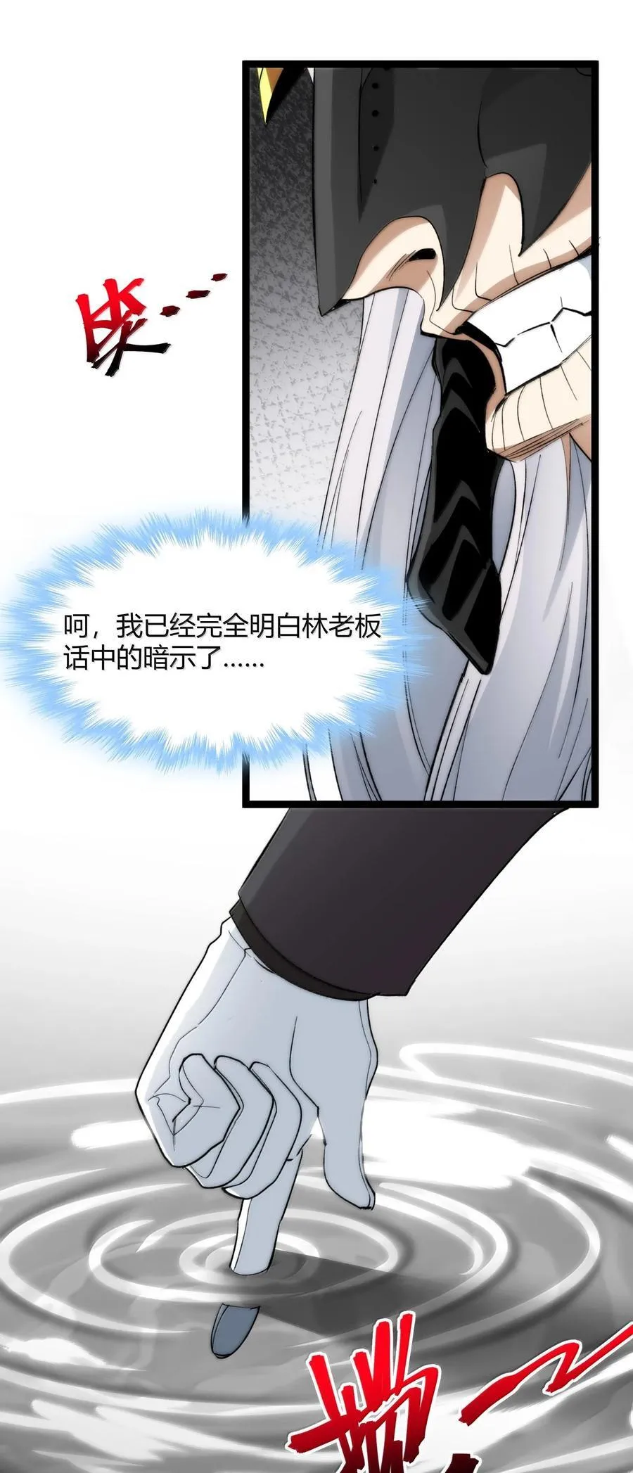 124 您其实就是幸运女神吧？ 第30页