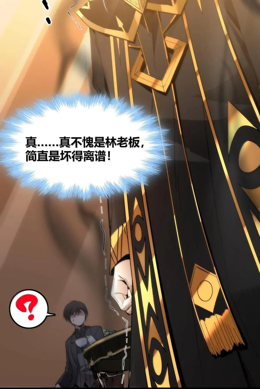 124 您其实就是幸运女神吧？ 第35页