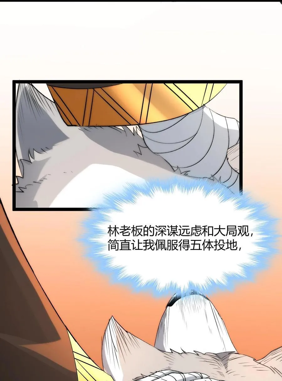 124 您其实就是幸运女神吧？ 第36页