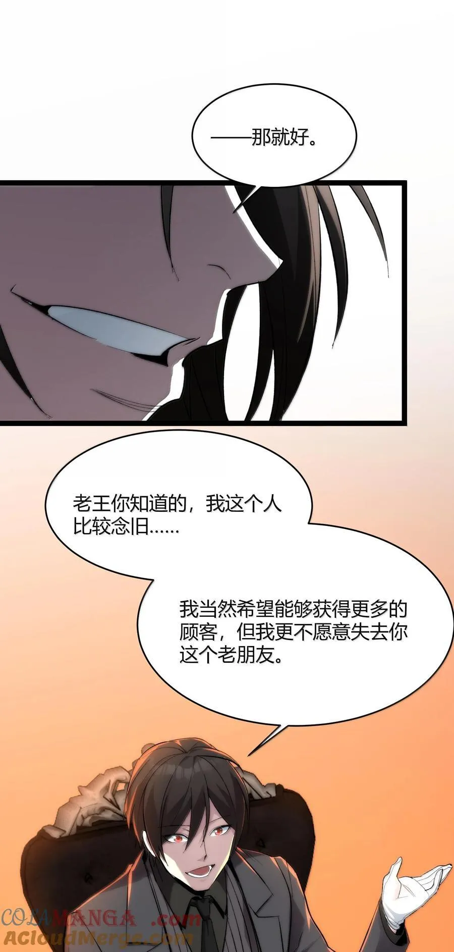 124 您其实就是幸运女神吧？ 第40页