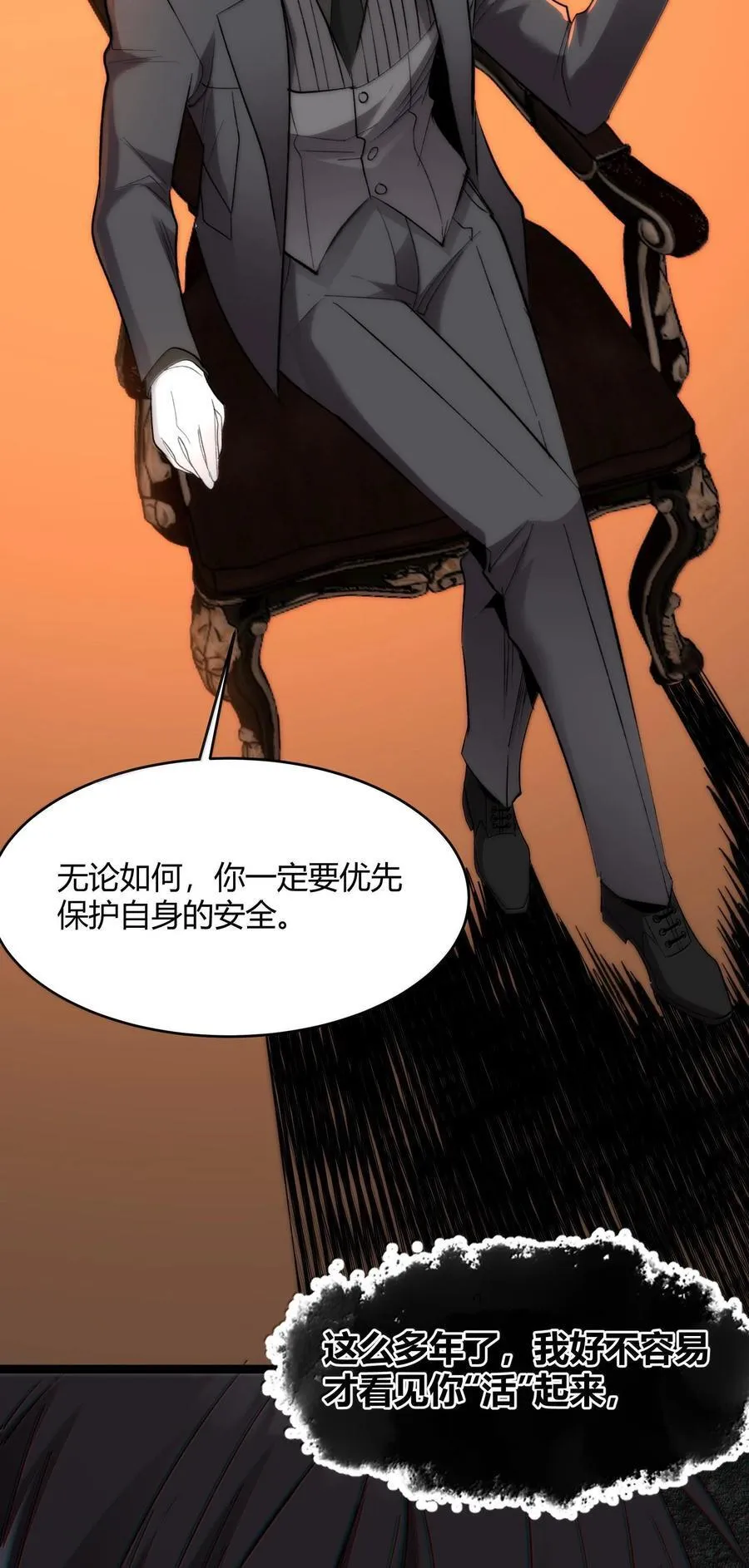 124 您其实就是幸运女神吧？ 第41页