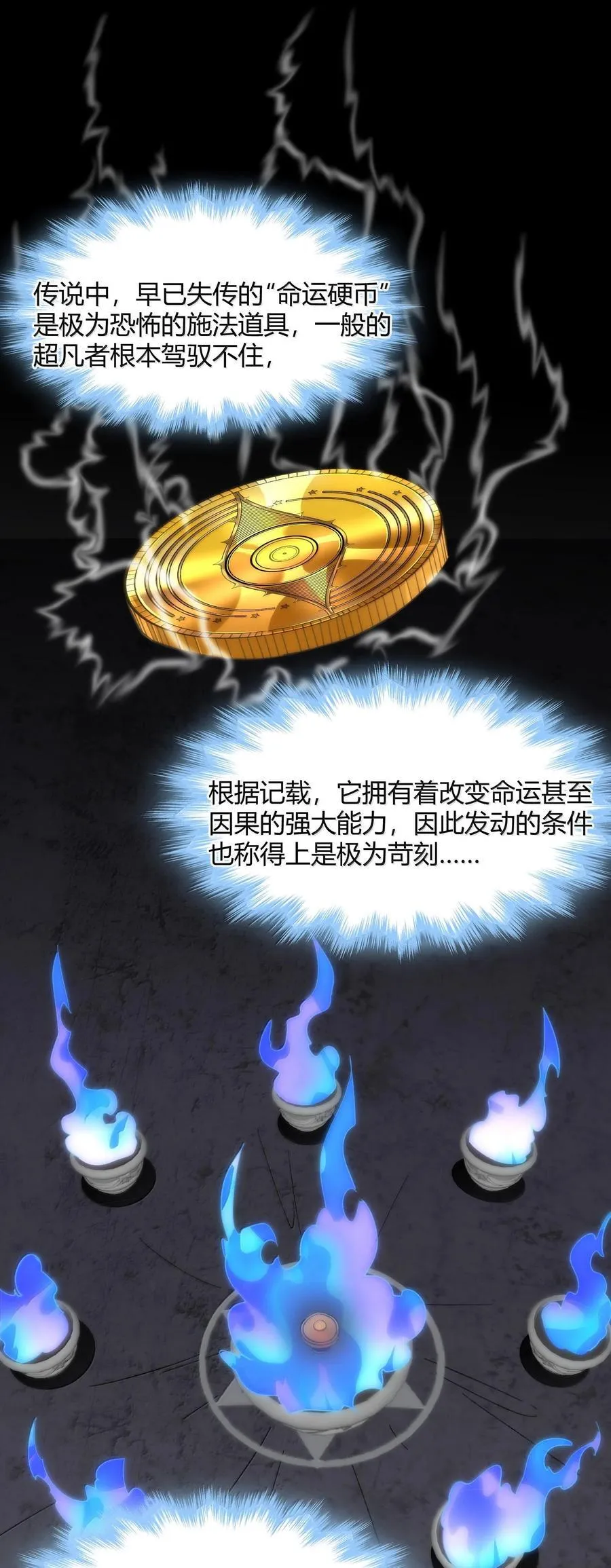 124 您其实就是幸运女神吧？ 第48页