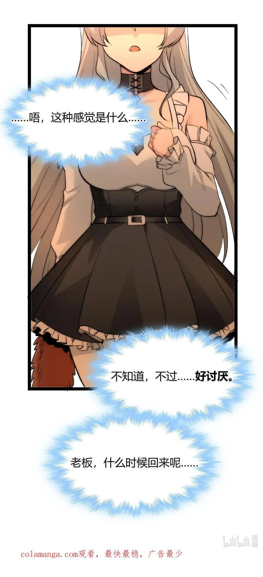 124 您其实就是幸运女神吧？ 第62页