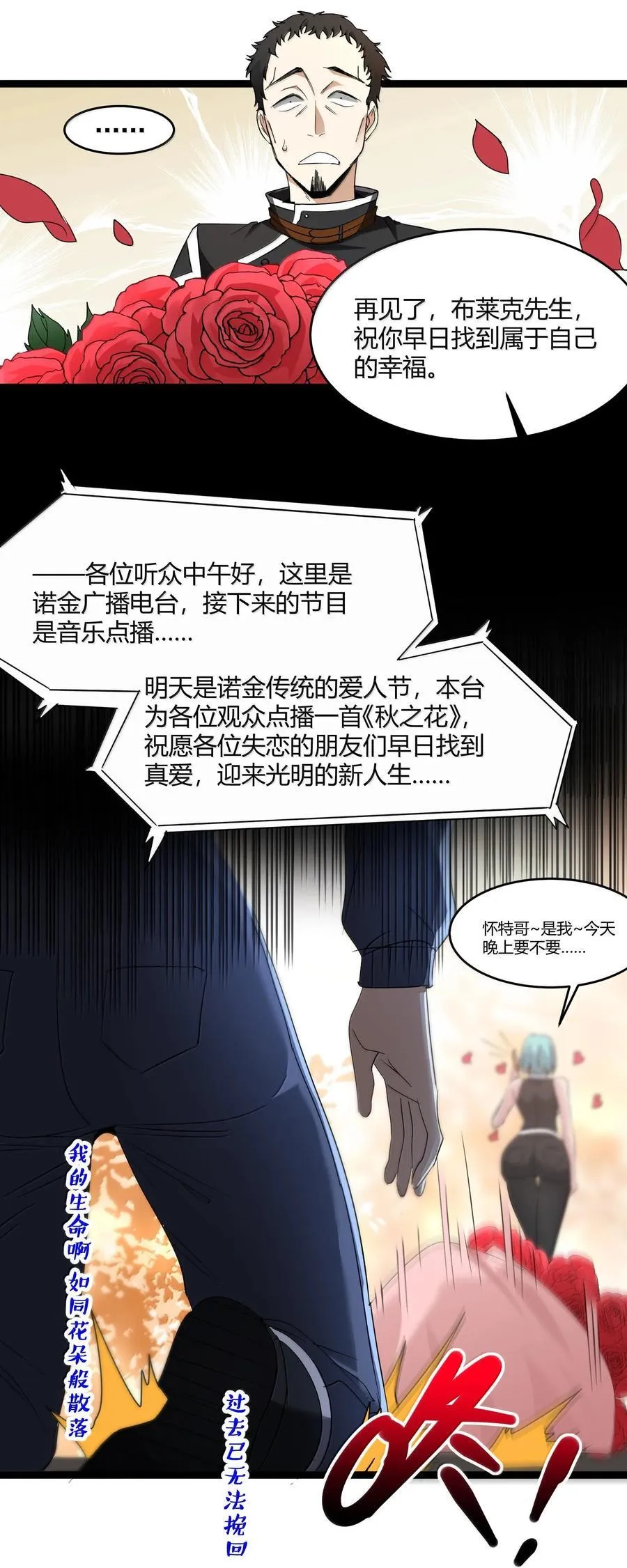 125.5 520特别番外：他们尚未开始恋爱（上） 第3页