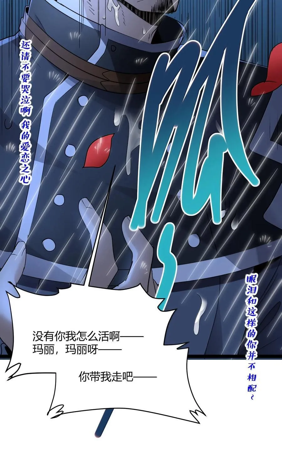125.5 520特别番外：他们尚未开始恋爱（上） 第6页