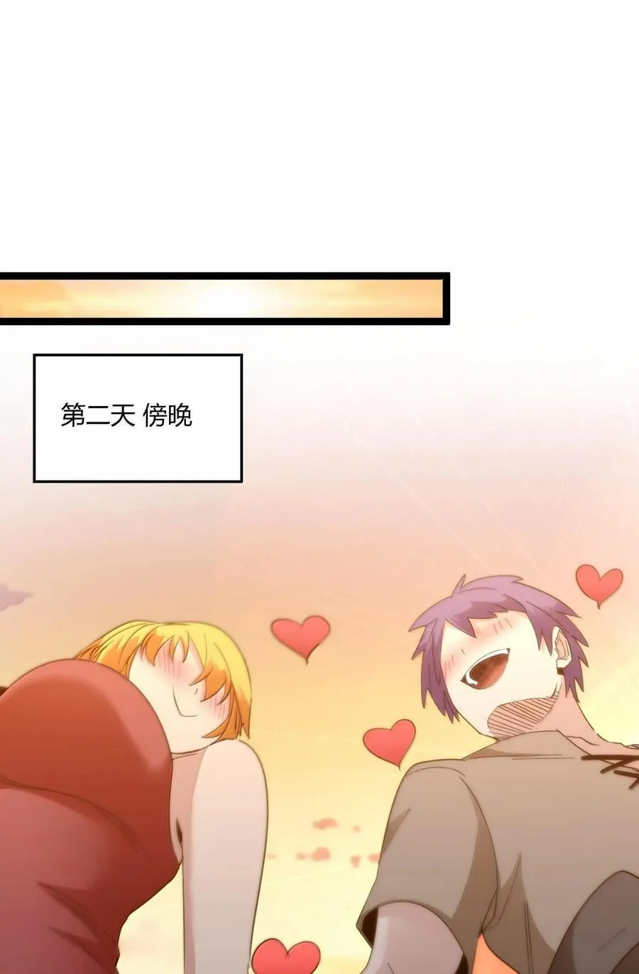 125.5 520特别番外：他们尚未开始恋爱（上） 第8页