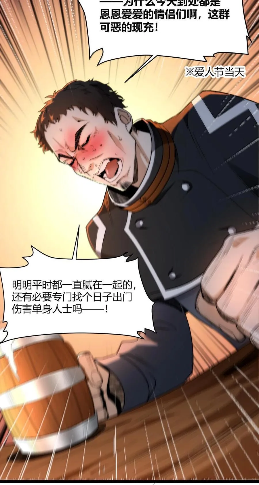125.5 520特别番外：他们尚未开始恋爱（上） 第12页