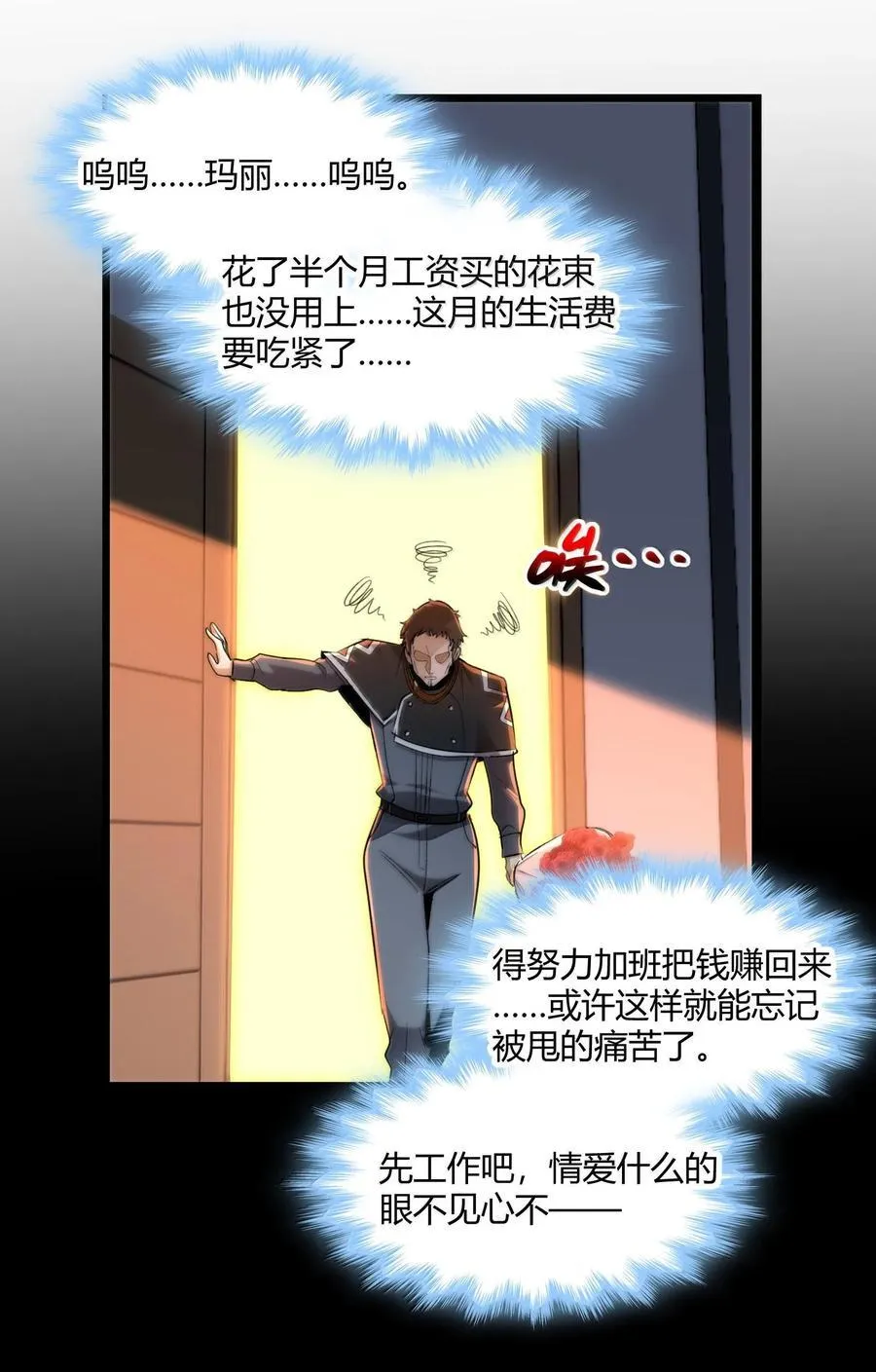 125.5 520特别番外：他们尚未开始恋爱（上） 第15页