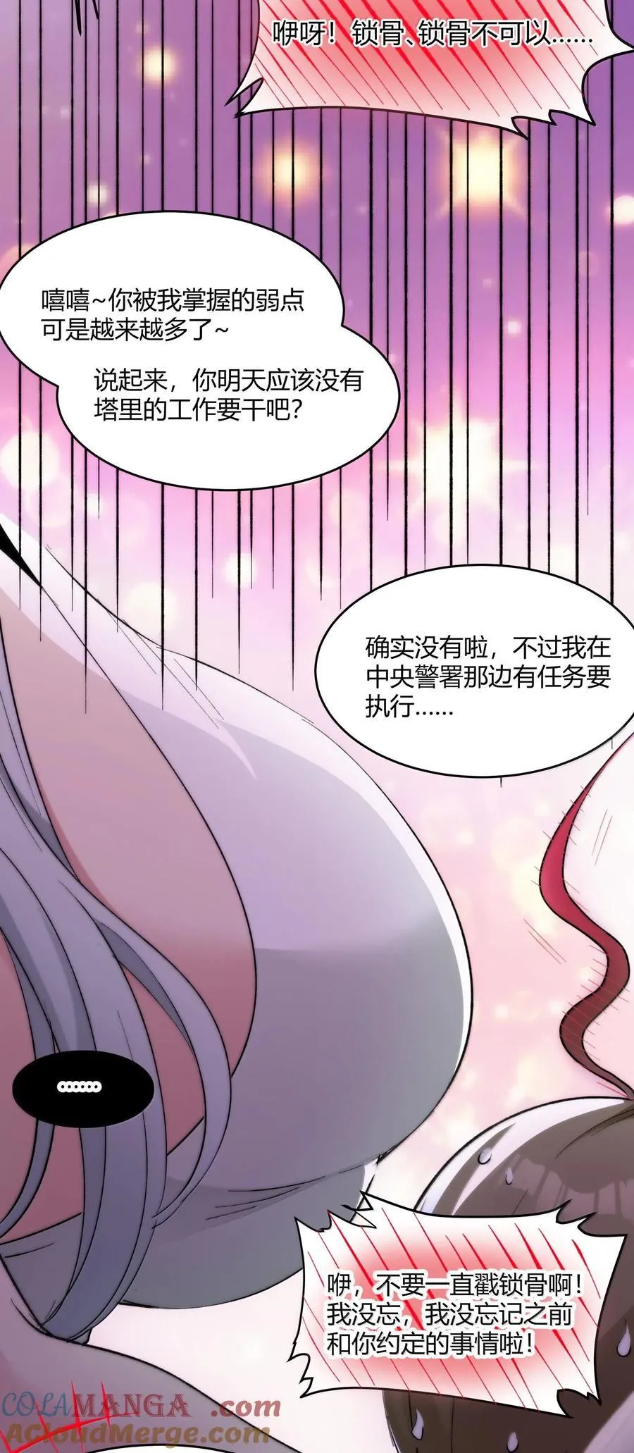 125.5 520特别番外：他们尚未开始恋爱（上） 第22页