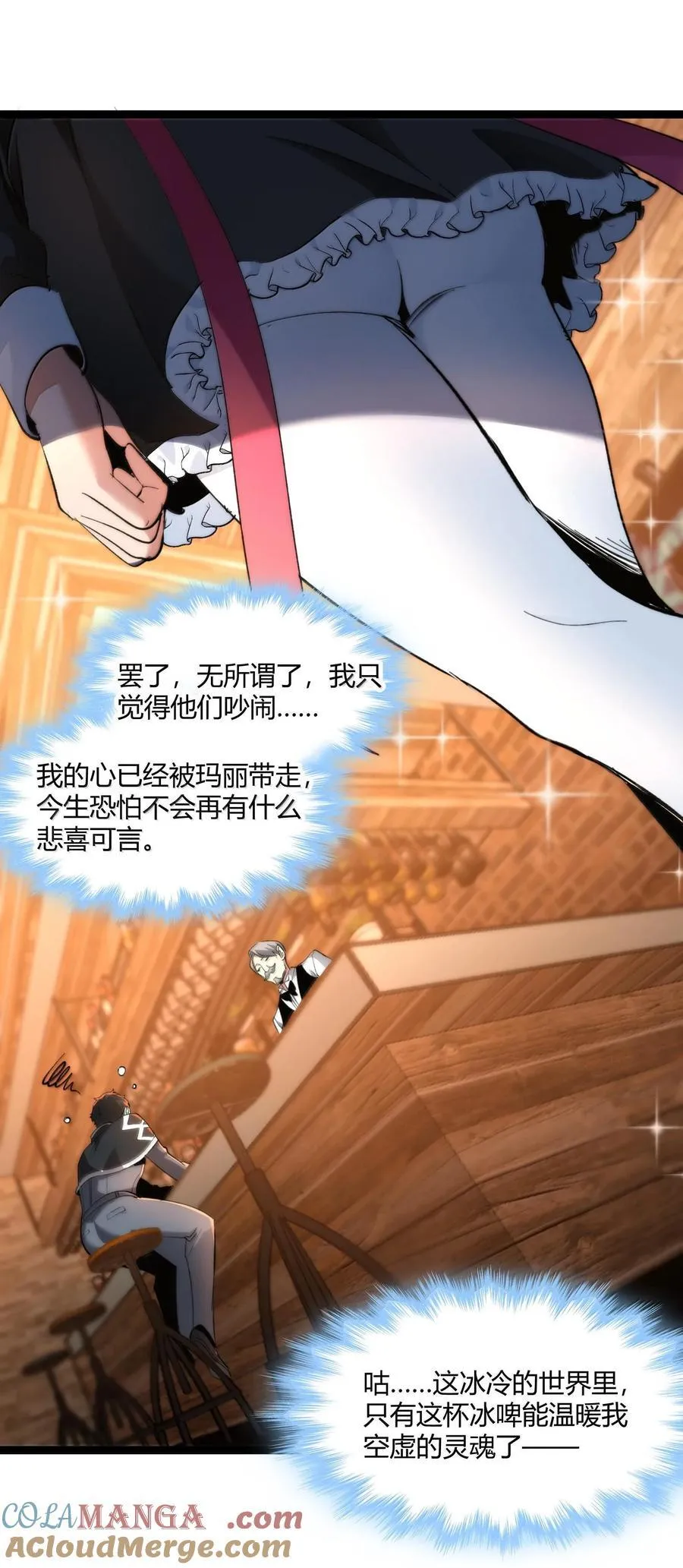 125.5 520特别番外：他们尚未开始恋爱（上） 第25页