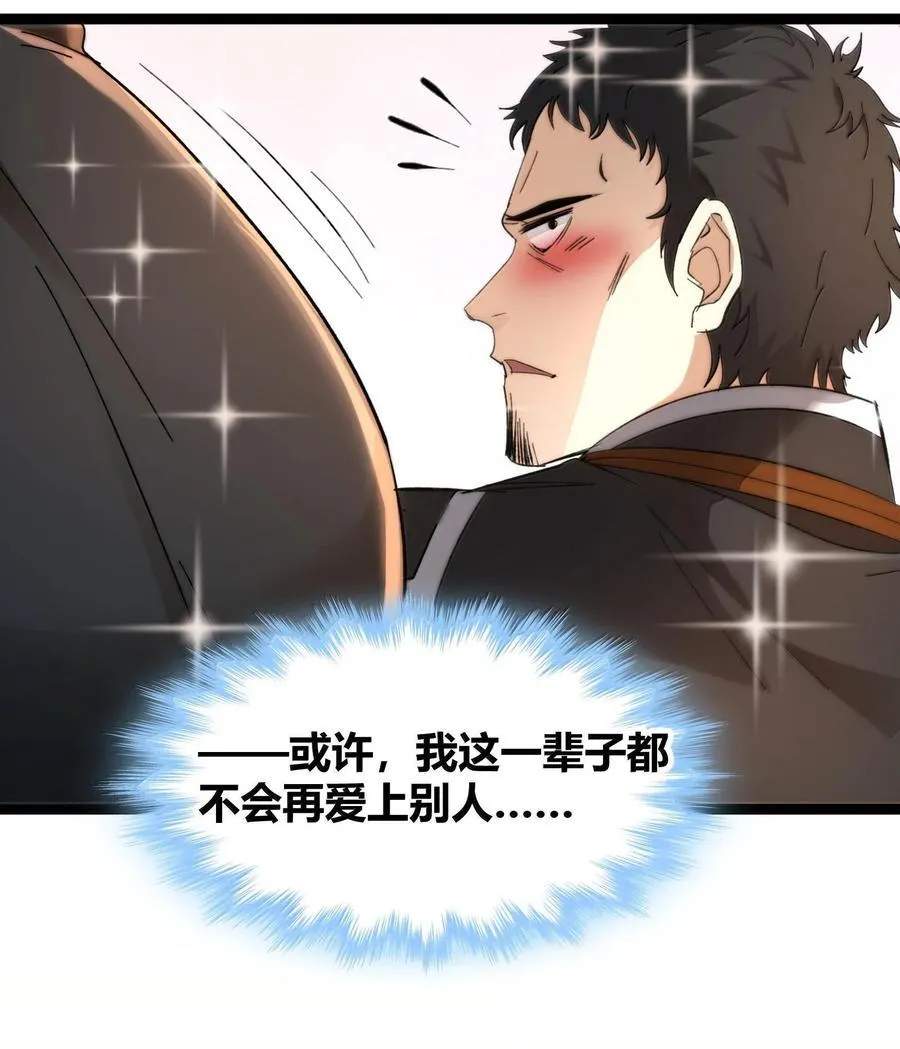 125.5 520特别番外：他们尚未开始恋爱（上） 第26页