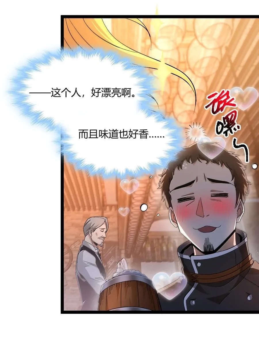 125.5 520特别番外：他们尚未开始恋爱（上） 第29页