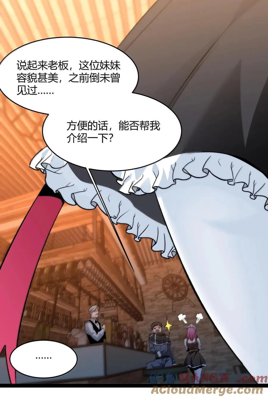 125.5 520特别番外：他们尚未开始恋爱（上） 第31页