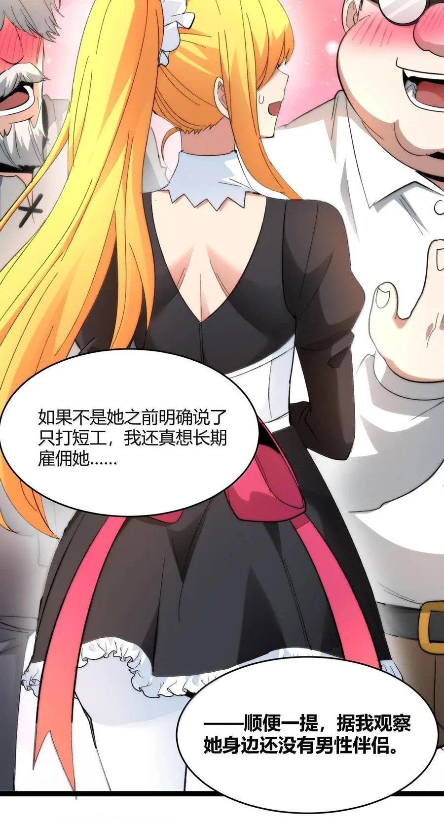 125.5 520特别番外：他们尚未开始恋爱（上） 第33页
