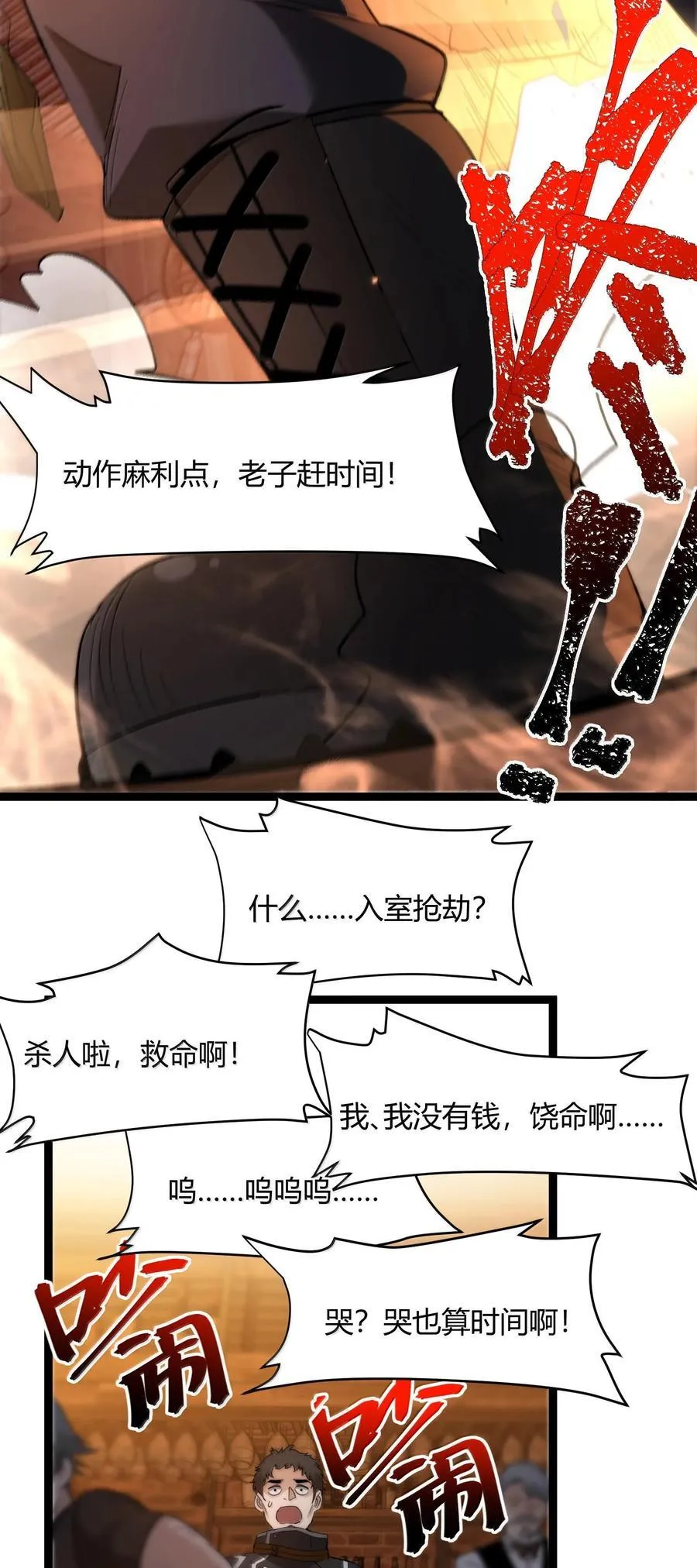 125.5 520特别番外：他们尚未开始恋爱（上） 第39页