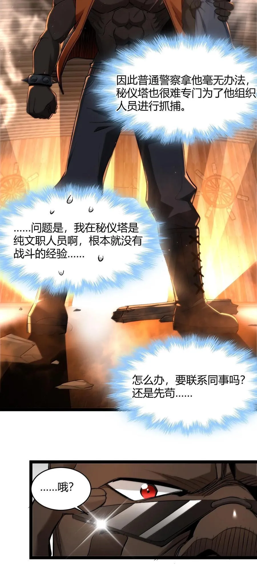 125.5 520特别番外：他们尚未开始恋爱（上） 第41页