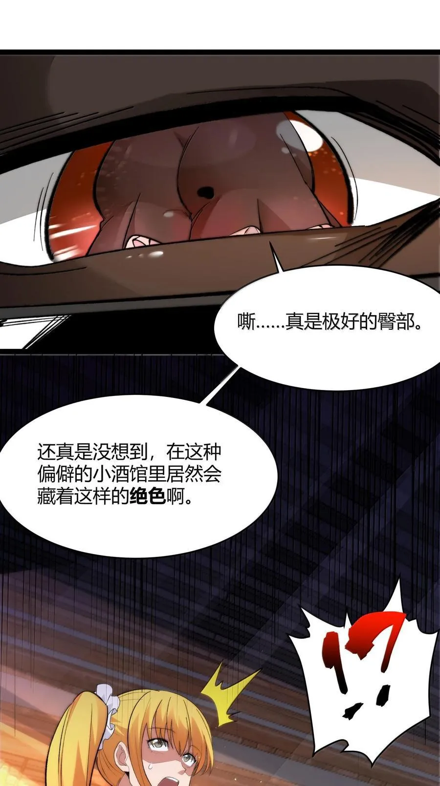 125.5 520特别番外：他们尚未开始恋爱（上） 第42页